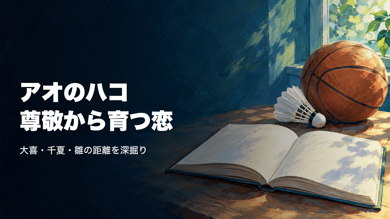 本や身近な小物を描いた一般的な読書モチーフのイラスト