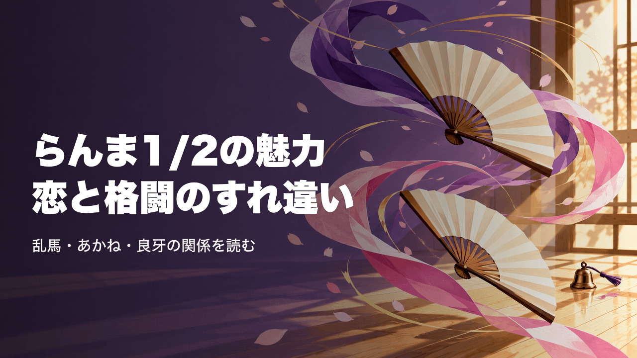 紫と桜色のリボンと稽古扇を組み合わせたイラスト